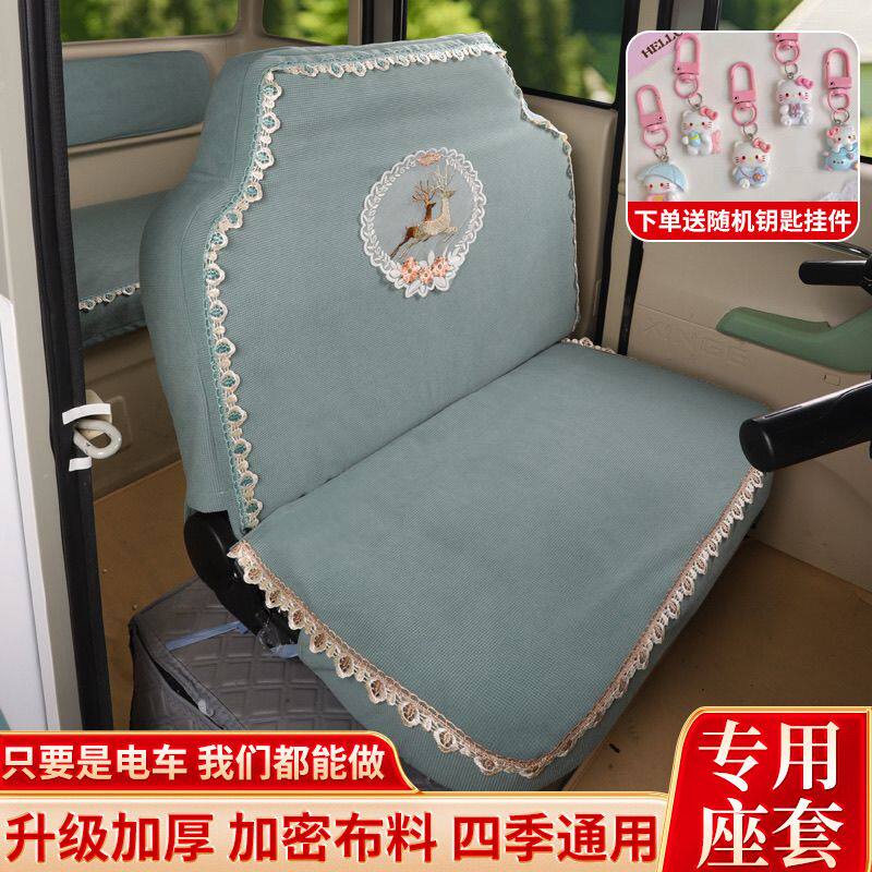 金彭雪宝优优三轮车座套四季通用加厚全包围盛昊G7G3A7A9专用坐垫