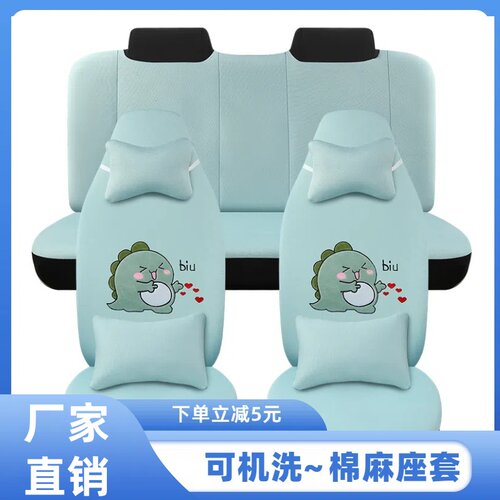 四季通用四轮电动车坐垫全包
