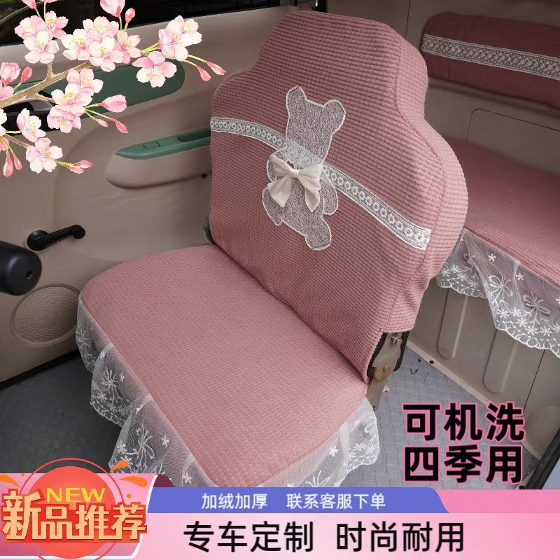 盛昊Z1 C1 C3 F3 G3 A7 A8 A9三四轮车专用座套海宝金彭加厚全包