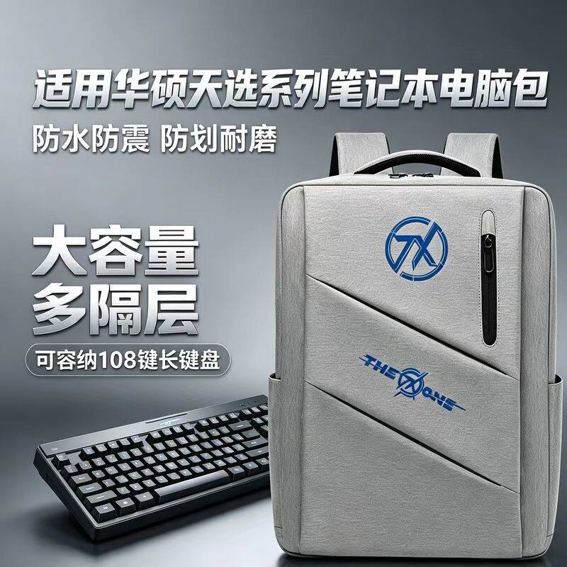 适用华硕天选6pro系列笔记本电脑包16英寸防水防震双肩包6PLUS游戏本2026旅行书包学生上班族男女通勤大容量