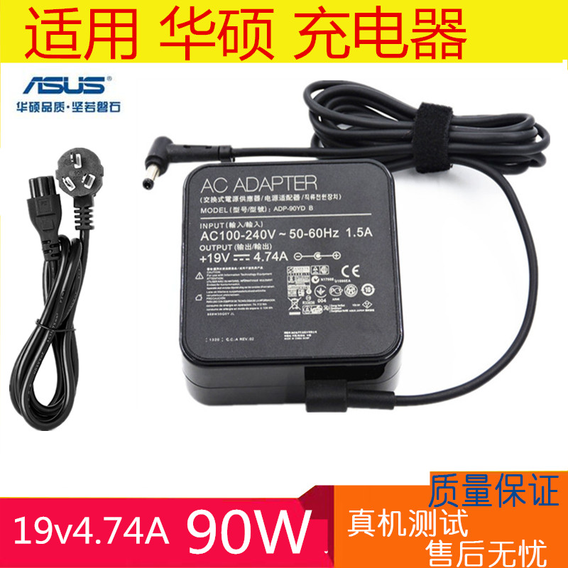 适用华硕笔记本充电器线K/X550D A43S a/K55v电源适配器19V4.74A