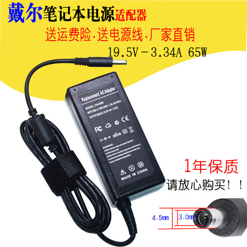 戴尔  DELL  XPS12 XPS13 L321X 电源适配器 19.5V 2.31A 45W 65W