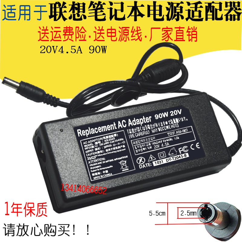 适用联想笔记本Y460Y450G470 电源适配器线电脑 20V4.5A充电器90W 3C数码配件 笔记本电源 原图主图