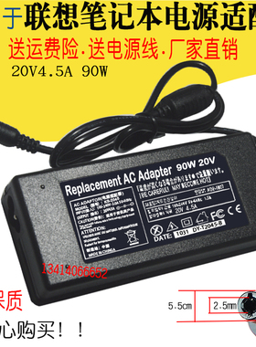 适用联想G460AX G450AX G475AX笔记本电源适配器线充电器20V4.5A