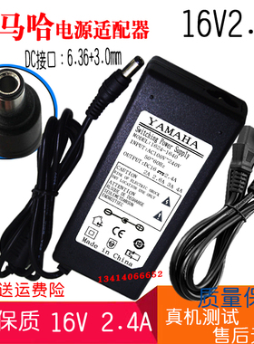 雅马哈电子琴PSR-S650 S910电源适配器PA-300C 变压器插座16V2.4A