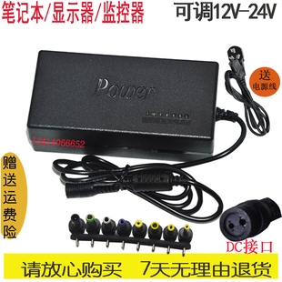 12V15V16V18V19V20V24V22V笔记本多功能可调电压万能电源充电器线