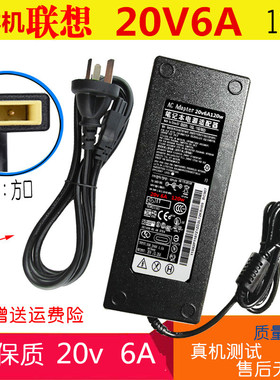 适用联想一体机电脑 扬天S4150启天A7300电源适配器120W方口20V6A