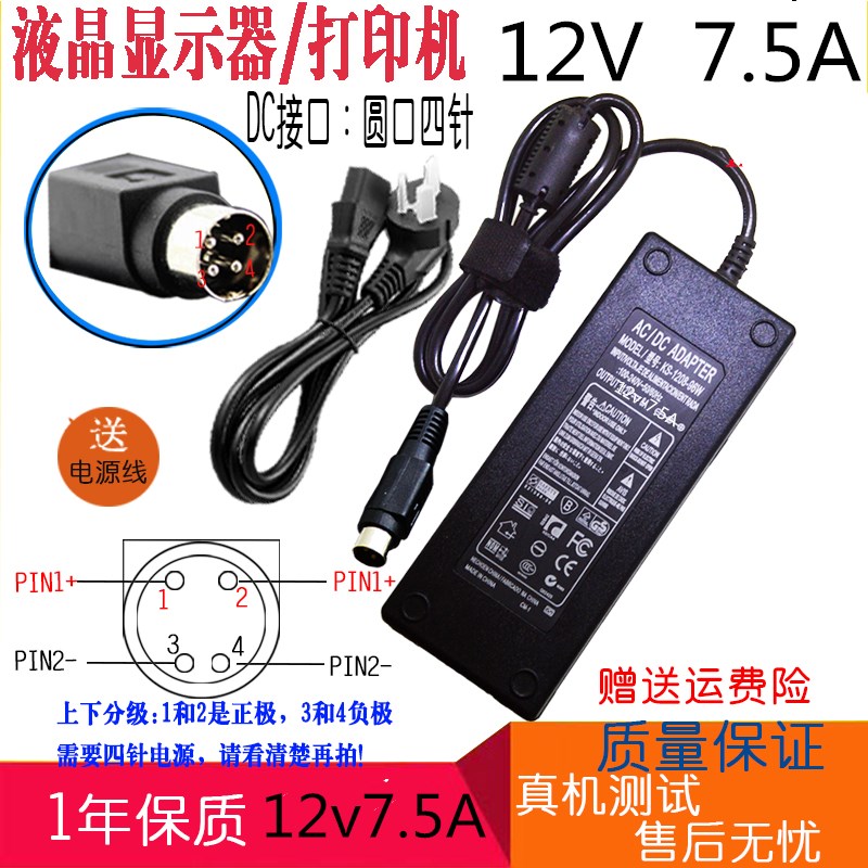 Synology群晖ds418play ds416play电源适配器12V7.5A 8A 10A四针