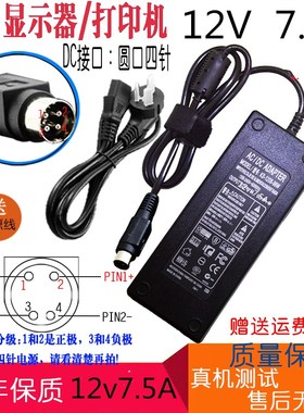 Synology群晖ds418play ds416play电源适配器12V7.5A 8A 10A四针