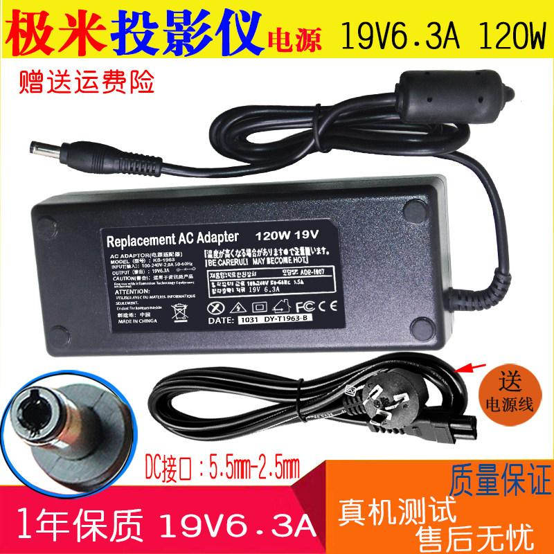 XGIMI极米H1S H2 Z5 XGAL01投影机投影仪电源适配器电源线充电器