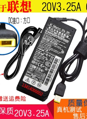 适用Thinkpad T450S T440S T460S S3 S5 65W方口电源充电线适配器