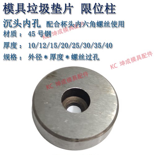 精密模具支撑柱垃圾垫片撑头限位柱垫圈垃圾钉外径162025303540