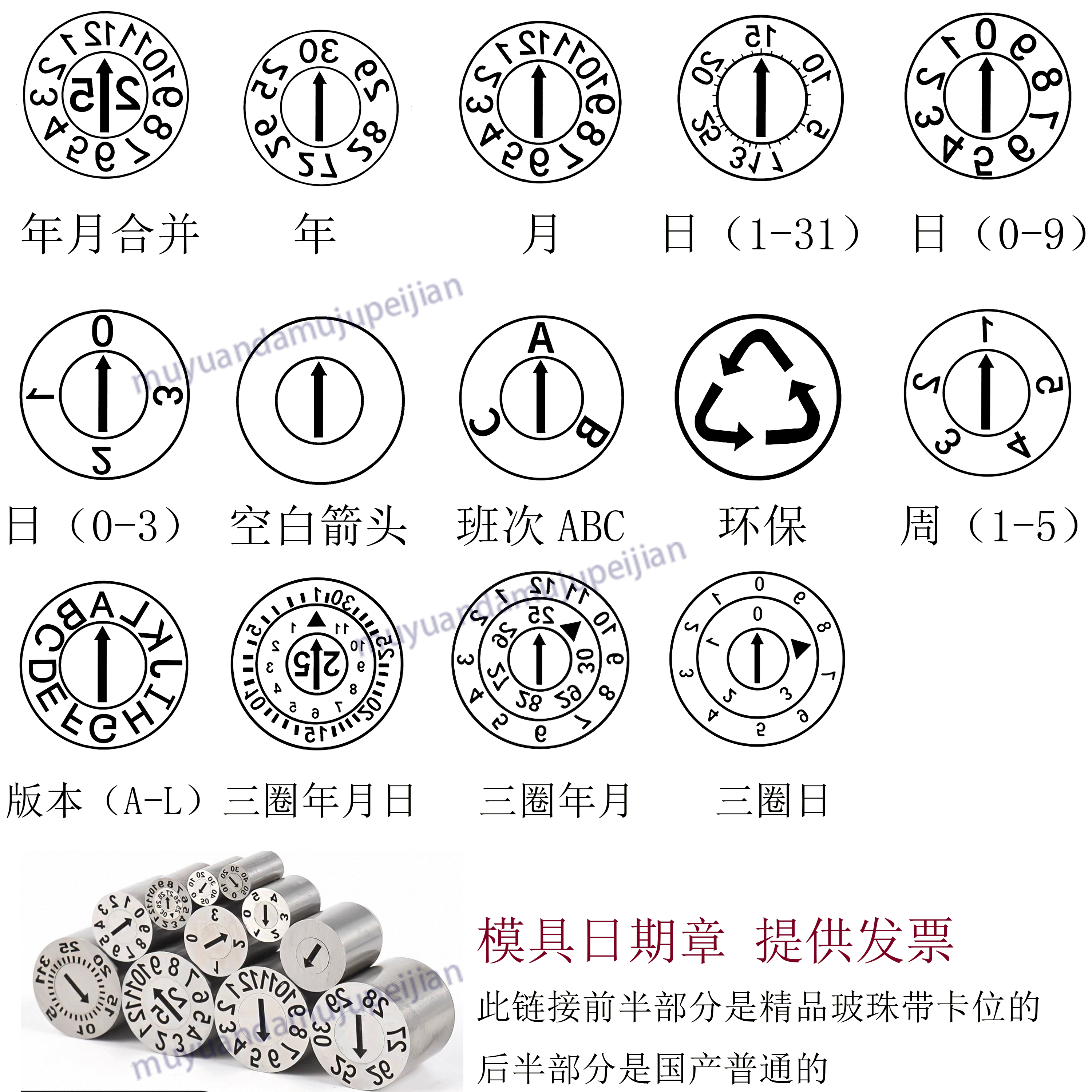 机械模具日期章/年月日空白合并/时间表塑胶卡位结构直径长度320