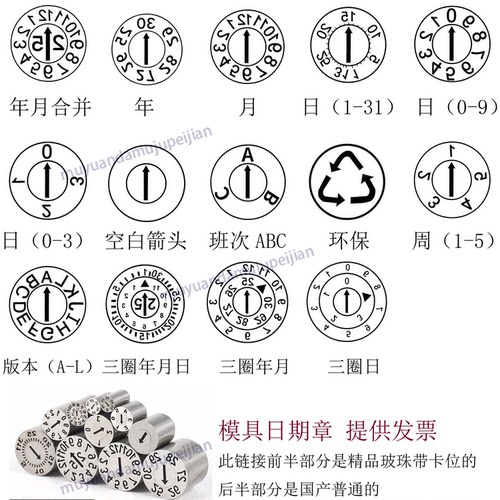 机械模具日期章/年月日空白合并/时间表塑胶卡位结构直径长度320