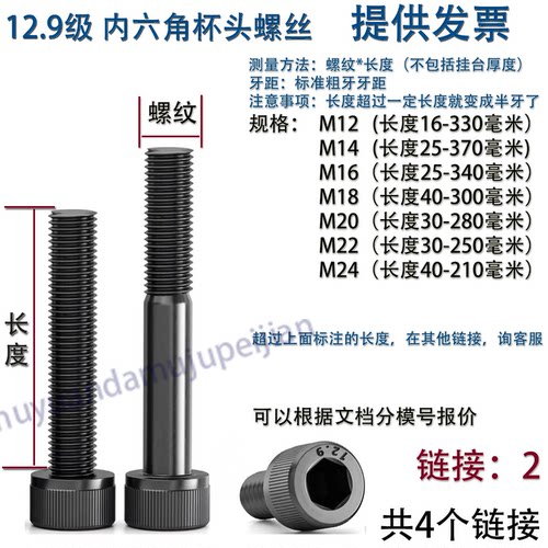 12.9级内六角杯头螺丝 内六角螺丝 杆栓 M12 14 16 18 20 22 24