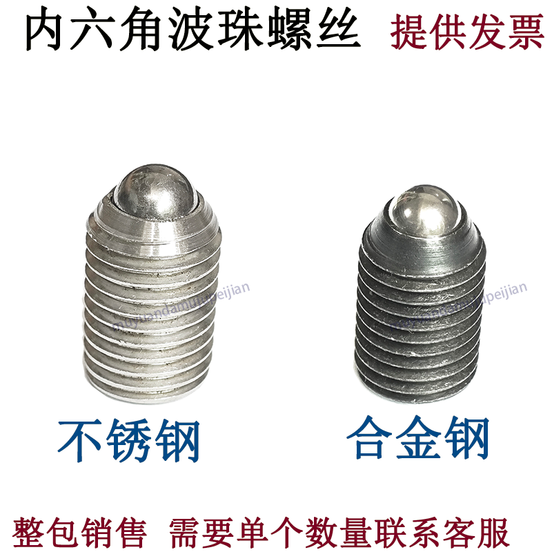 模具波珠螺丝M345681012