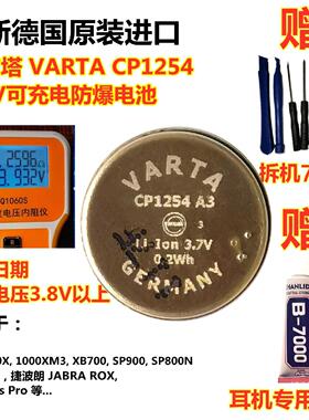 替换索尼WF-1000XM3 1000X SP700N XB700 SP920 1254蓝牙耳机电池