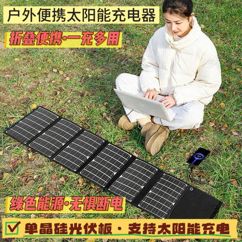 单晶硅太阳能电池板手机户外便携光伏发电板折叠USB充电器5v9v12