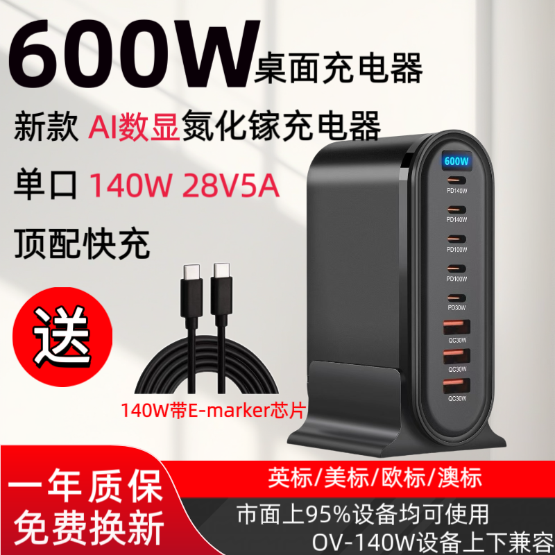 氮化镓充电器多口usb快充PD140W大功率600W桌面充电站闪充坞适用苹果16华为手机笔记本通用英欧澳美规孔插座