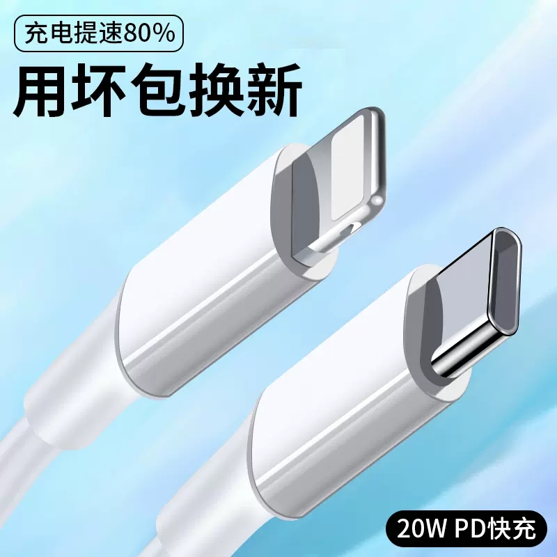 适用苹果pd快充线20w 14pro数据线iPhone13加长12/11闪充8pxr充