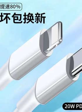 适用苹果pd快充线20w 14pro数据线iPhone13加长12/11闪充8pxr充