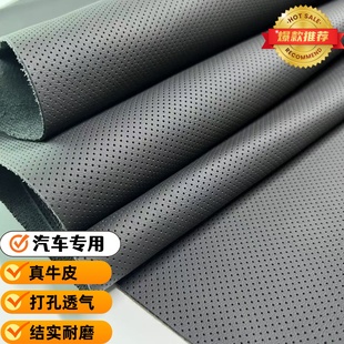 黑色头层牛皮打孔透气牛皮皮料真皮面料汽车座椅方向盘套真牛皮