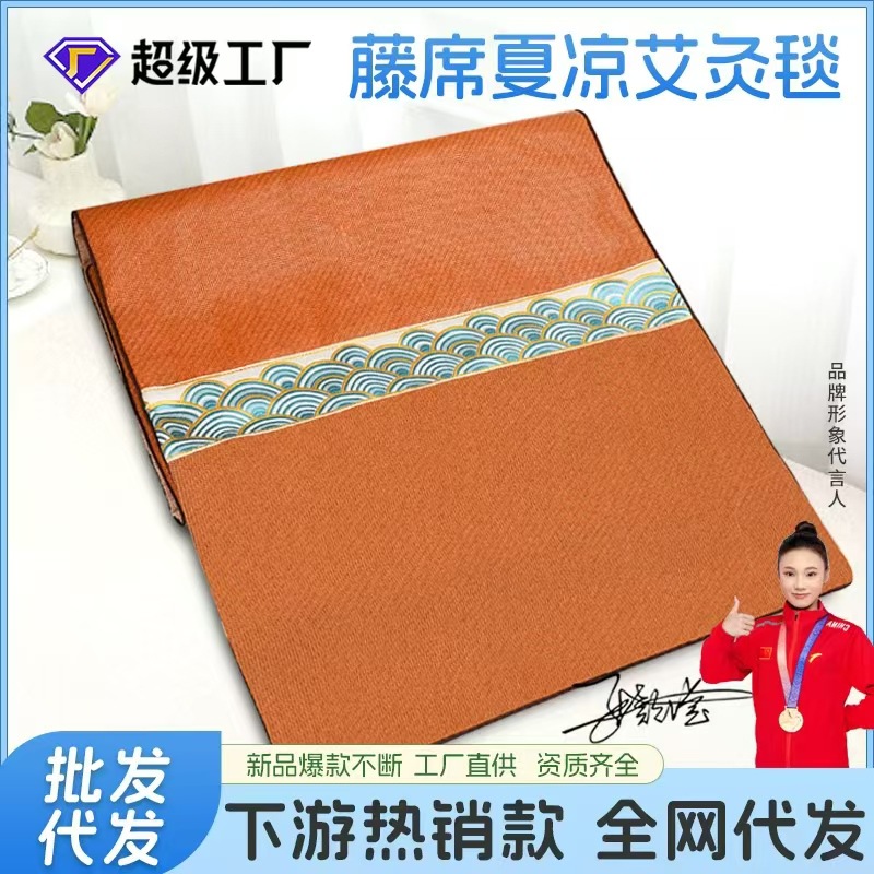 凉席冰丝热敷毯艾绒电加热床垫全身通用家用艾草养生理疗包艾灸垫