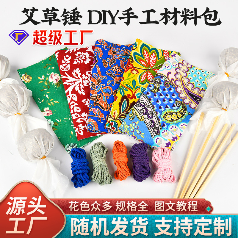 艾草锤diy养生按摩捶经络敲打艾灸健康拍打器材料包艾草锤手工diy