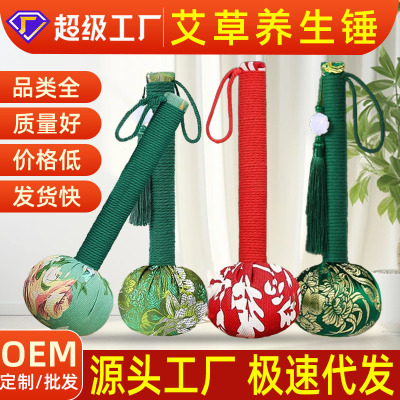 艾草锤养生锤 定制伴手礼 按摩捶打经络艾灸锤diy材料包艾草锤