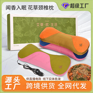 热敷艾草枕头家用保健理疗艾灸枕艾绒颈椎药枕高端礼盒加热艾草枕