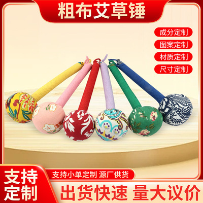 艾草锤diy材料包养生锤按摩敲打