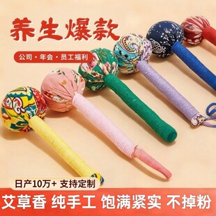 艾草锤养生锤diy材料包按摩捶伴手礼艾草经络拍打锤经络锤可定制