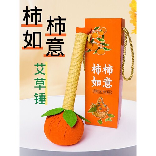 毕业季艾草锤艾草养生锤艾草棒养生锤按摩锤艾灸锤艾草锤礼盒经络