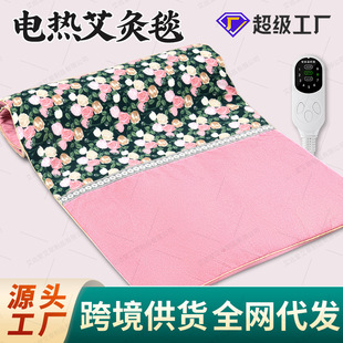 电加热艾灸垫子艾草床垫热敷包艾绒电热毯保暖褥子发热片艾灸毯子