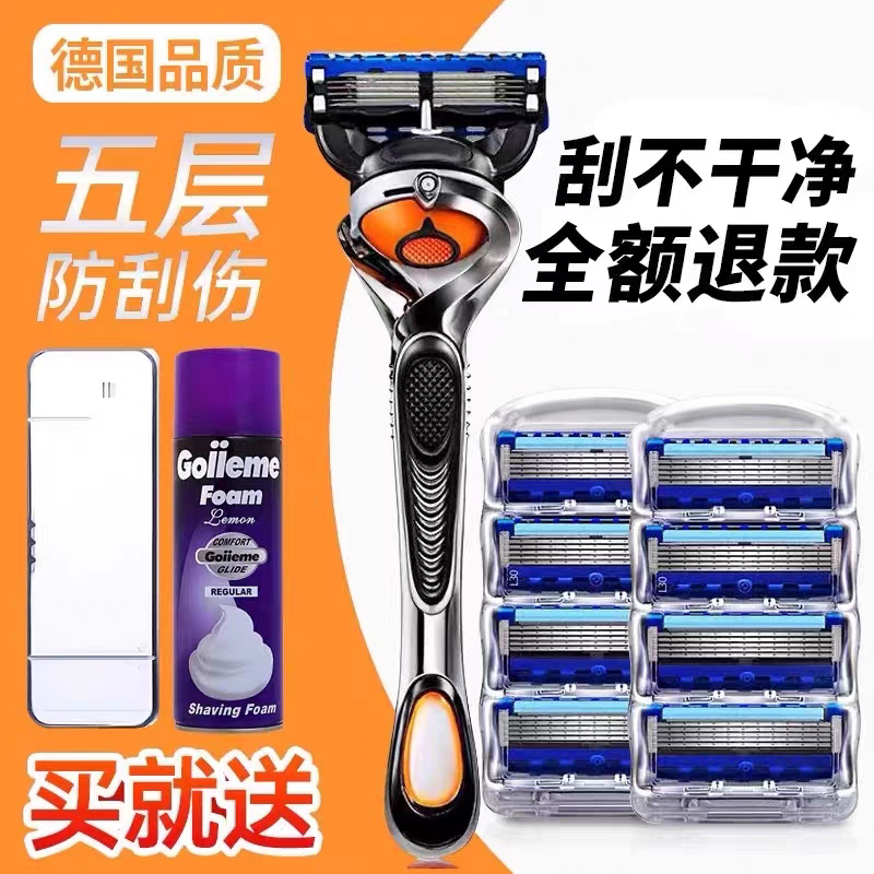男士新款吉利手动剃须刀锋利耐用