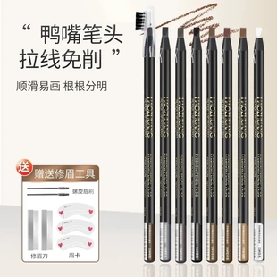 好妆砍刀硬芯拉线雾眉笔中国风带刷女自然顺滑不易脱色化妆师