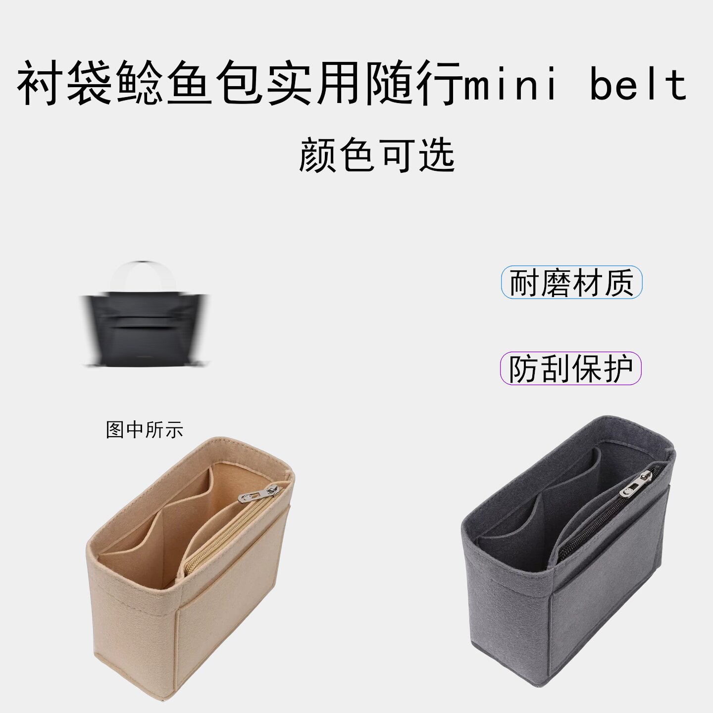 适用于Celine内胆包鲶鱼包mini nano BELT整理撑型micro羊毛毡