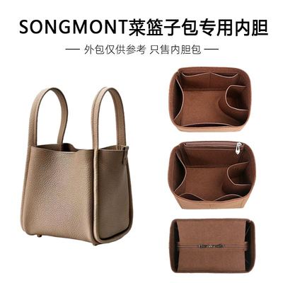 整理号超轻Songmont中包中包包有松内胆适用包撑于菜篮子收纳山下