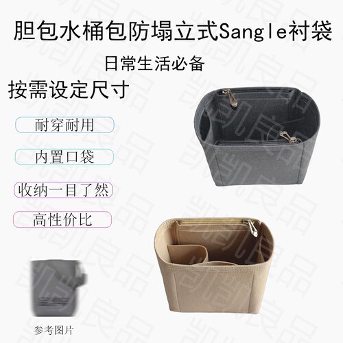 适用赛琳复古Sangle优雅水桶包简约定型轻便通用胆包羊毛毡收纳