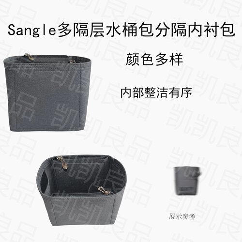 适用Celine撑包整理水桶包上班健身轻盈衬袋羊毛毡放假超轻Sangle