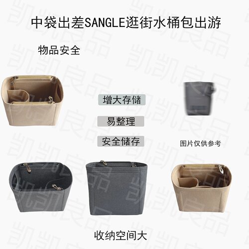 适用赛琳出游包中包毛毡撑包水桶包SANGLE时髦大气健身防压整理