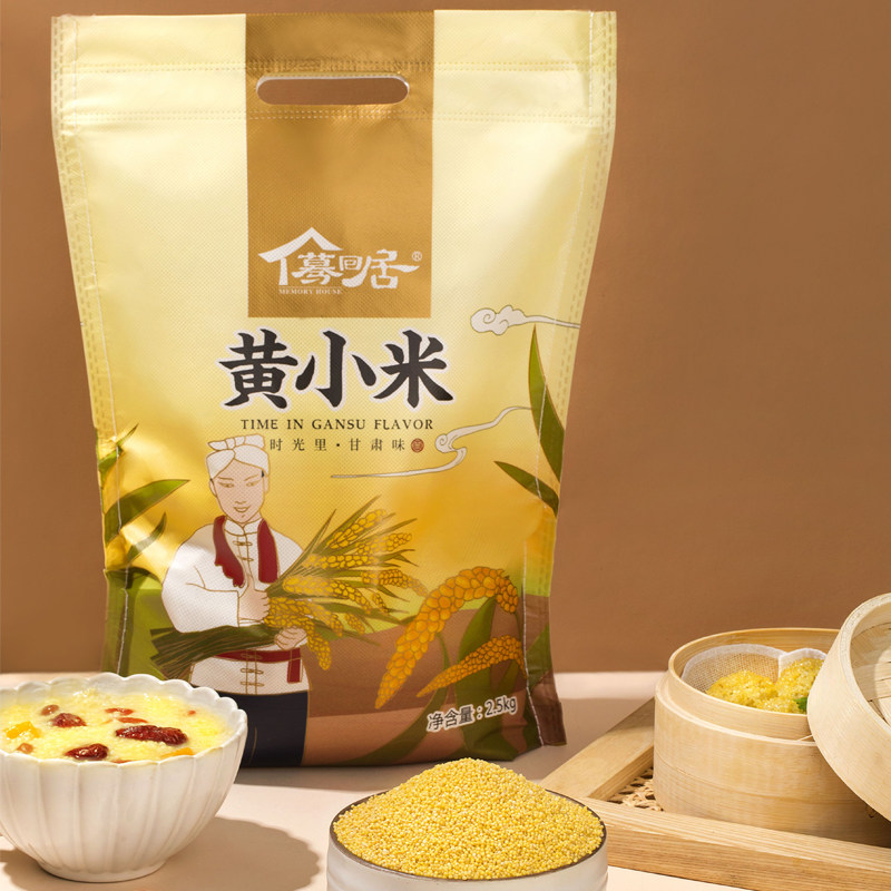 金晟源甘肃特产通渭糯新米小黄米