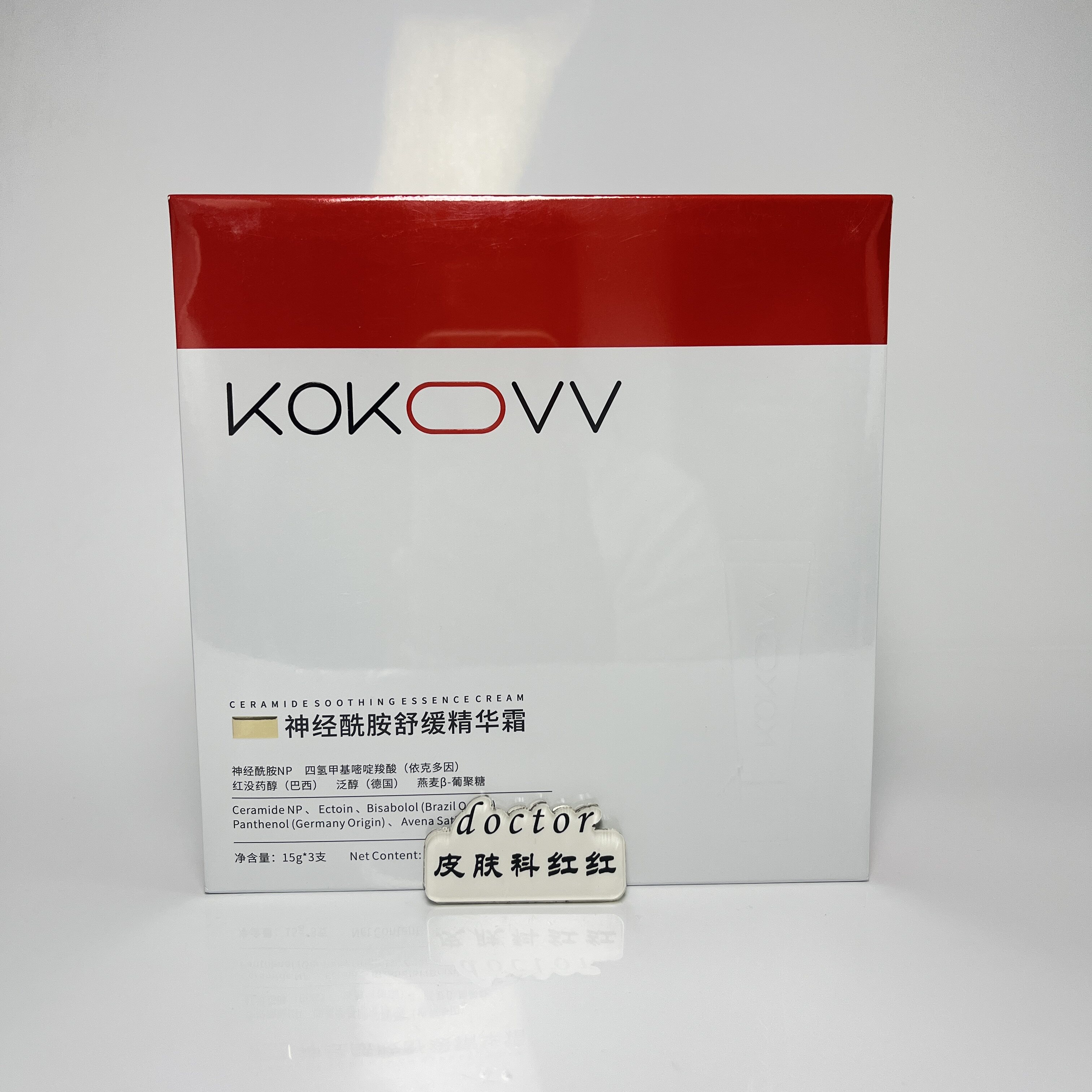 【科时研】神经酰胺舒缓精华霜15g*3支/盒 补水锁水 细腻肌肤