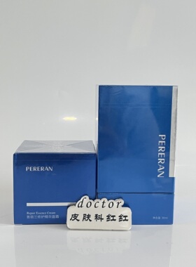 《普丽兰》修护精华面霜50g 缓解肌肤不适 修护肌肤屏障 锁水保湿