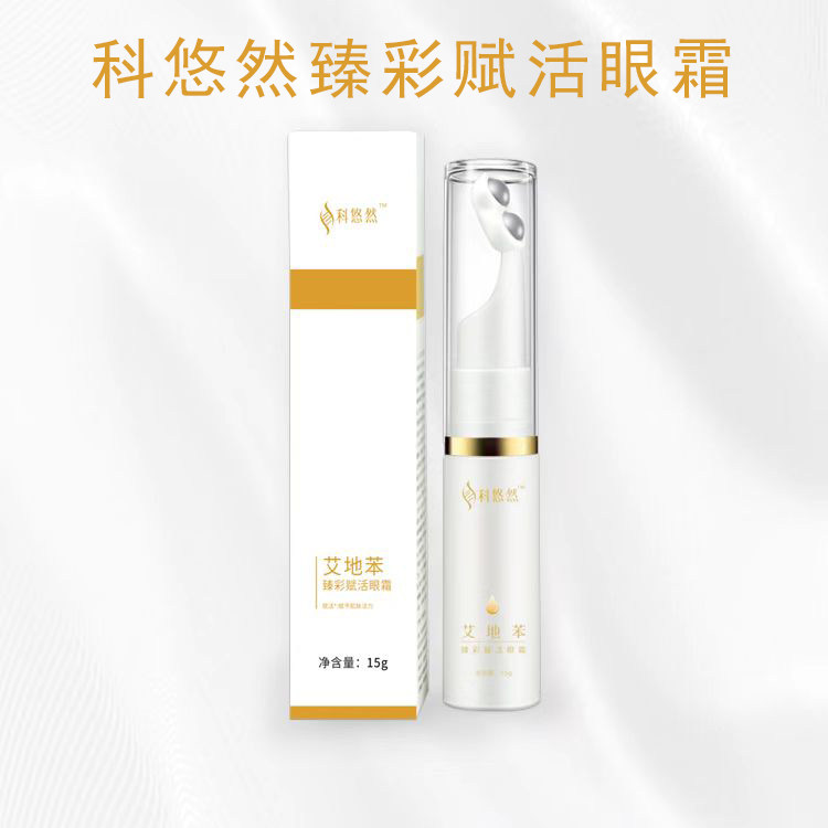 《科悠然》臻彩赋活眼霜15g 增强眼周肌肤弹性 K老K皱平文
