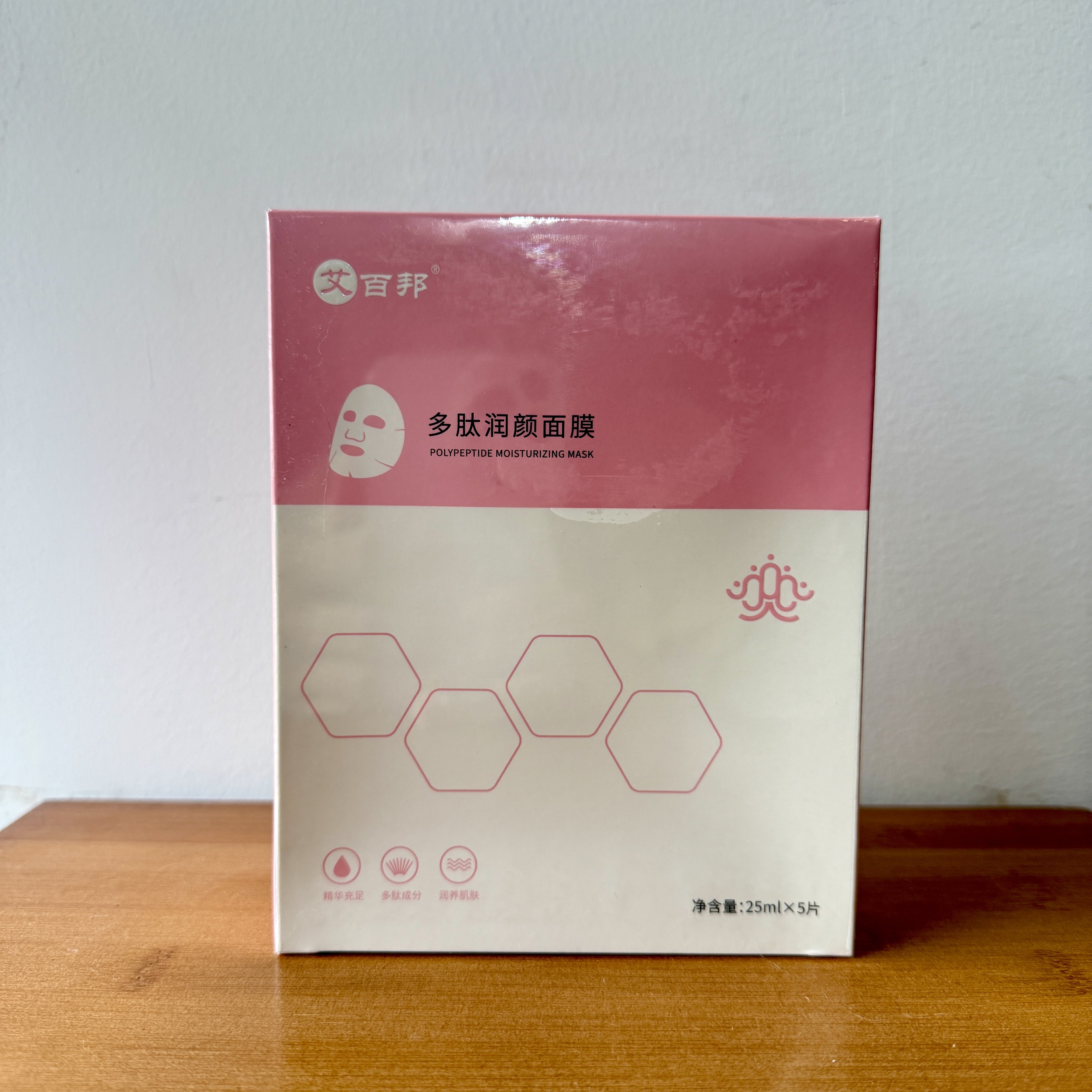 《艾百邦》多肽润颜面膜5片/盒 光电伴侣 项目前后皮肤的修护保湿