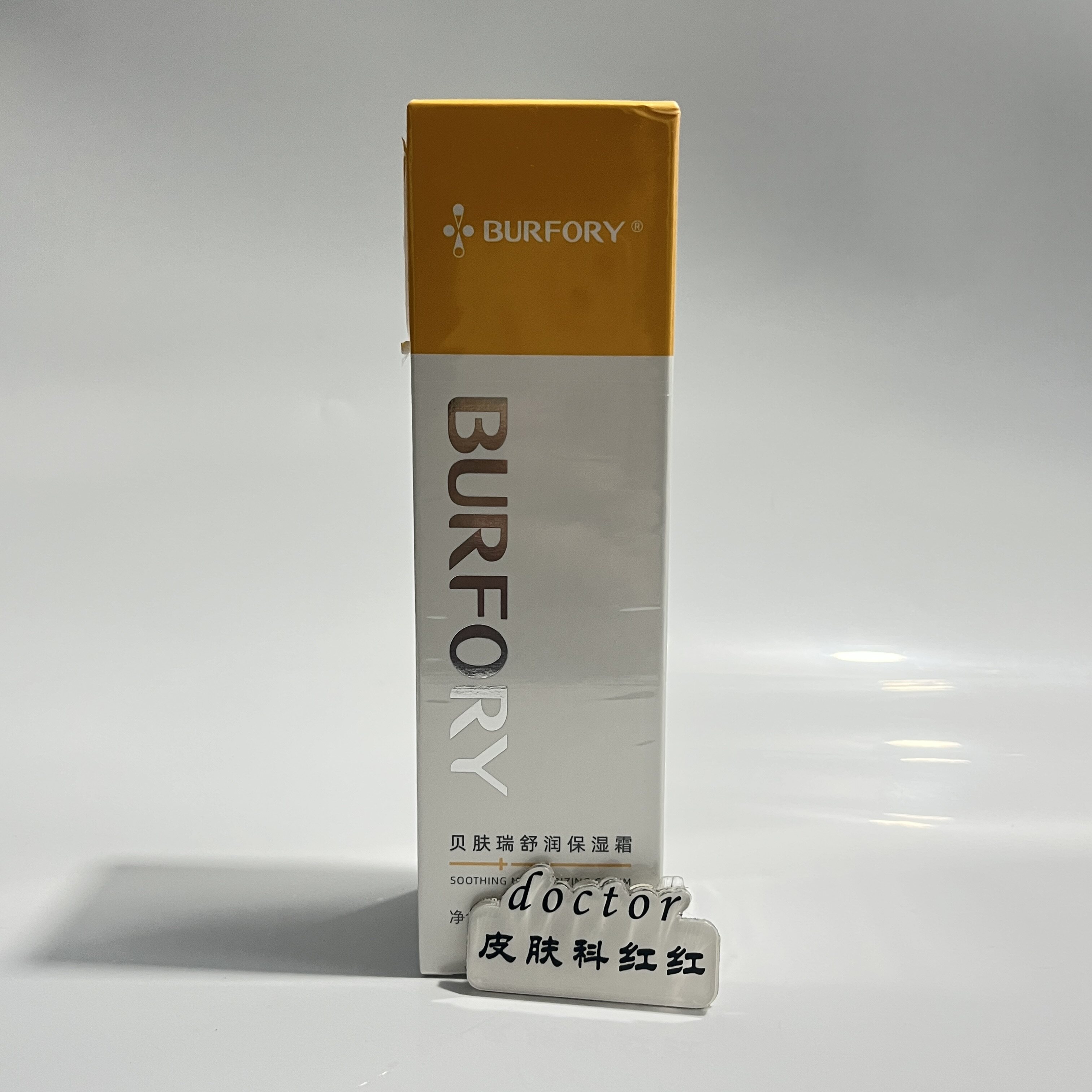 【贝肤瑞】舒润保湿霜100g 保湿滋润 舒缓敏感 改善皮肤干燥紧绷