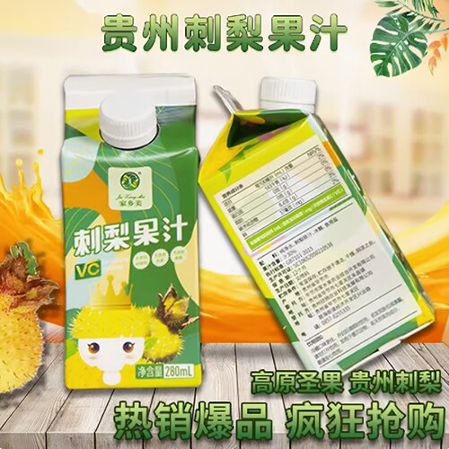 贵州特产刺梨原汁原液果汁富含健康丰富VC 280ml12瓶鲜榨饮料热销