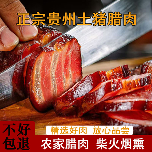 贵州特产腊肉农家自制烟熏腊肠腊排正宗毕节五花后腿腊肉麻辣