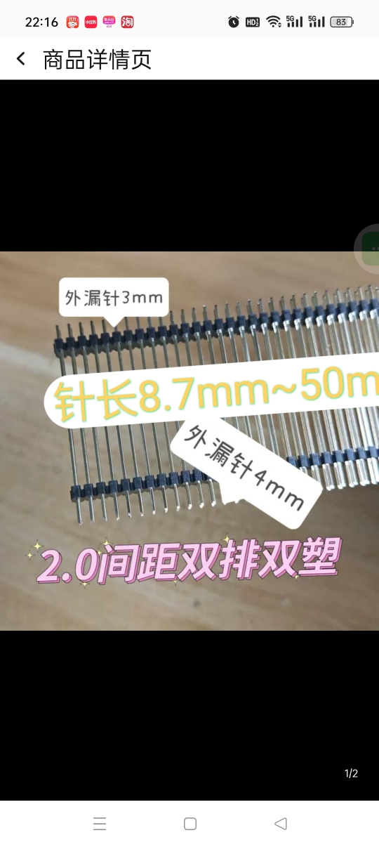 2.0mm单双排双塑镀金加长针长11mm~50mm一边3mm一边4mm10条